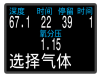 chinese-firmware-screenshot.png